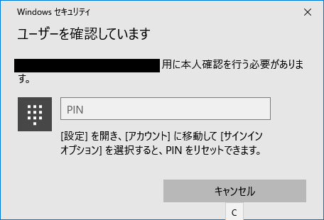 Windows10 Pinコードでのサインインが出来ない マイクロソフト コミュニティ