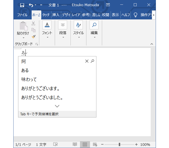 予測変換の出ないメモ帳 安い