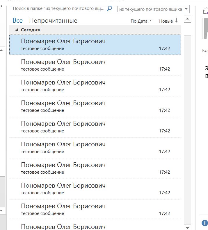 Настройка внешнего вида outlook 2019