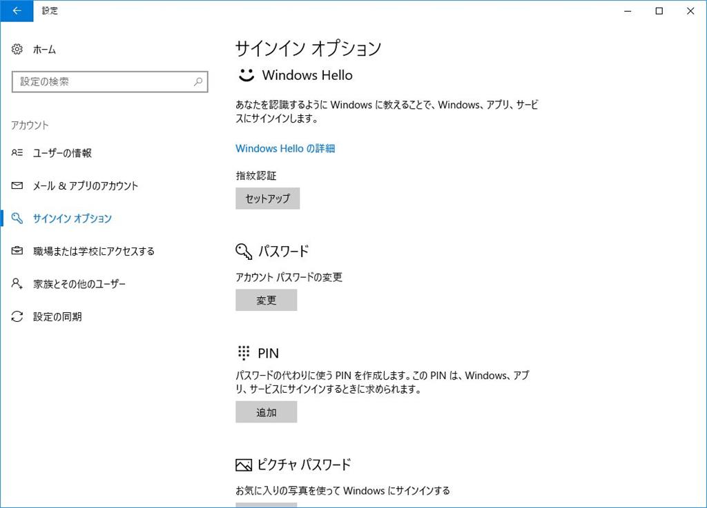 Windows Hello セットアップ 指紋認証 が途中で無反応になる マイクロソフト コミュニティ