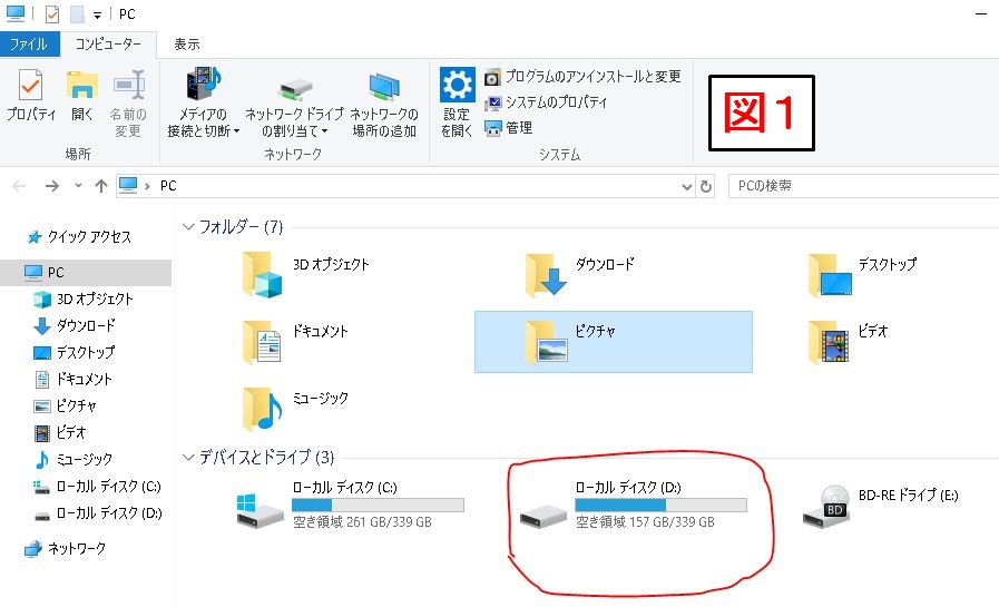 ローカルディスク ｄ が消えてなくなりました Ver1709 マイクロソフト コミュニティ