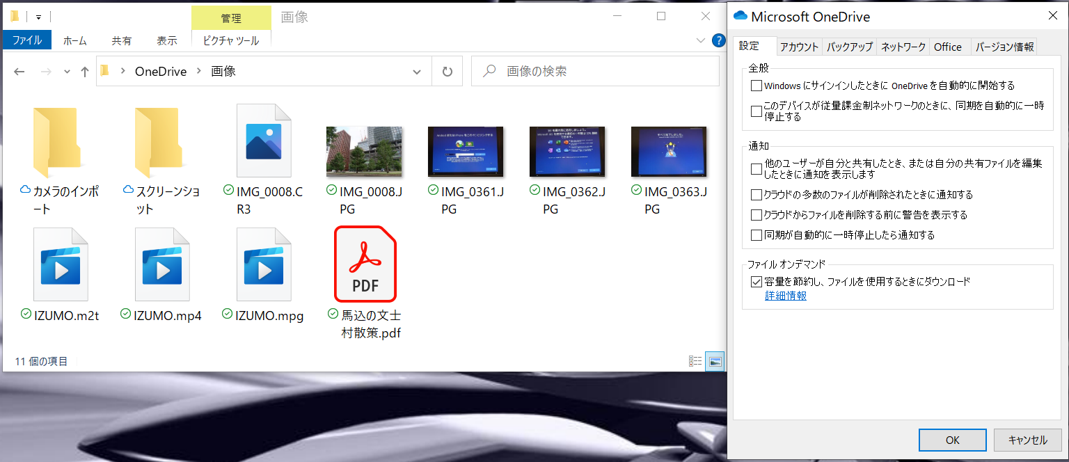 Onedriveフォルダに置いたmp4ファイルのサムネイルが表示されない Microsoft コミュニティ