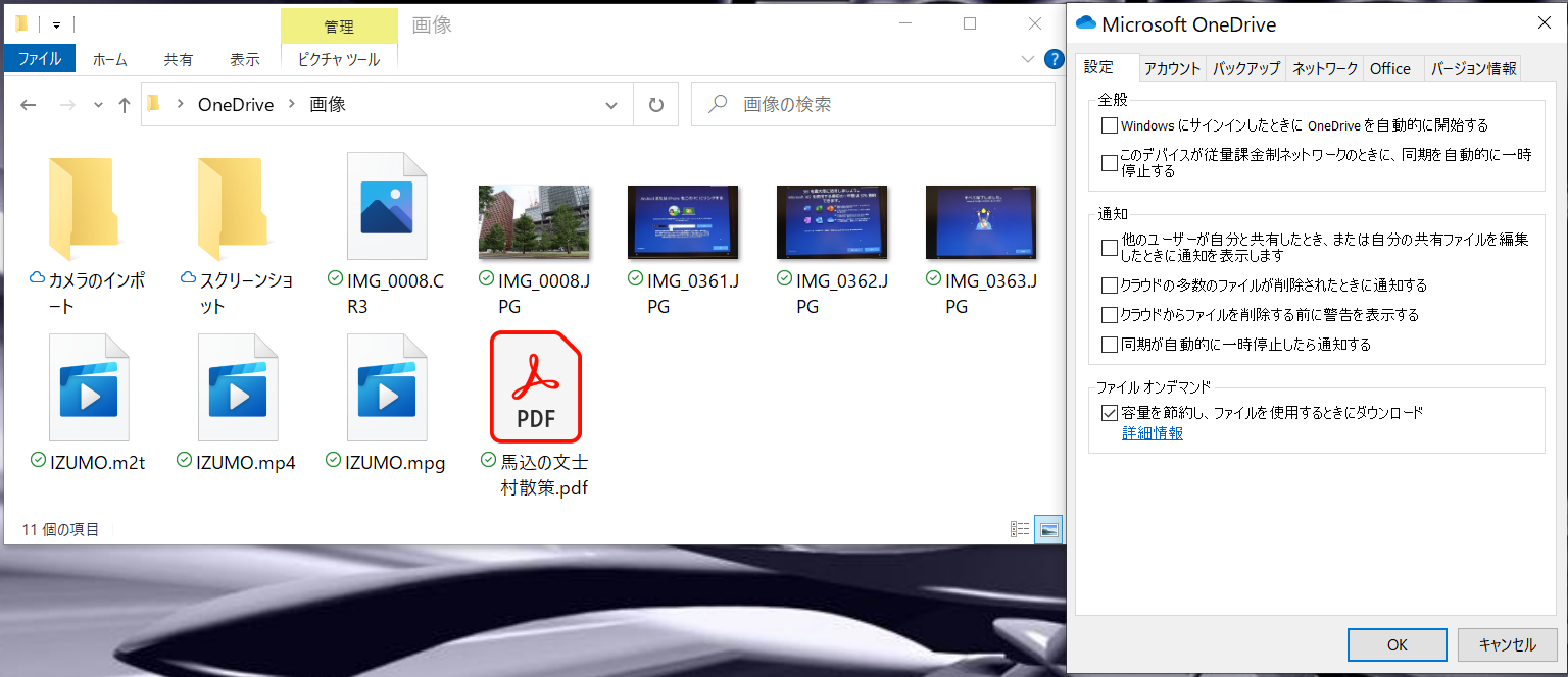 Onedriveフォルダに置いたmp4ファイルのサムネイルが表示されない マイクロソフト コミュニティ