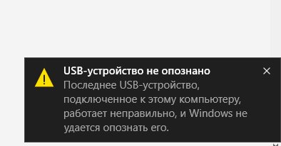 История подключения usb устройств windows