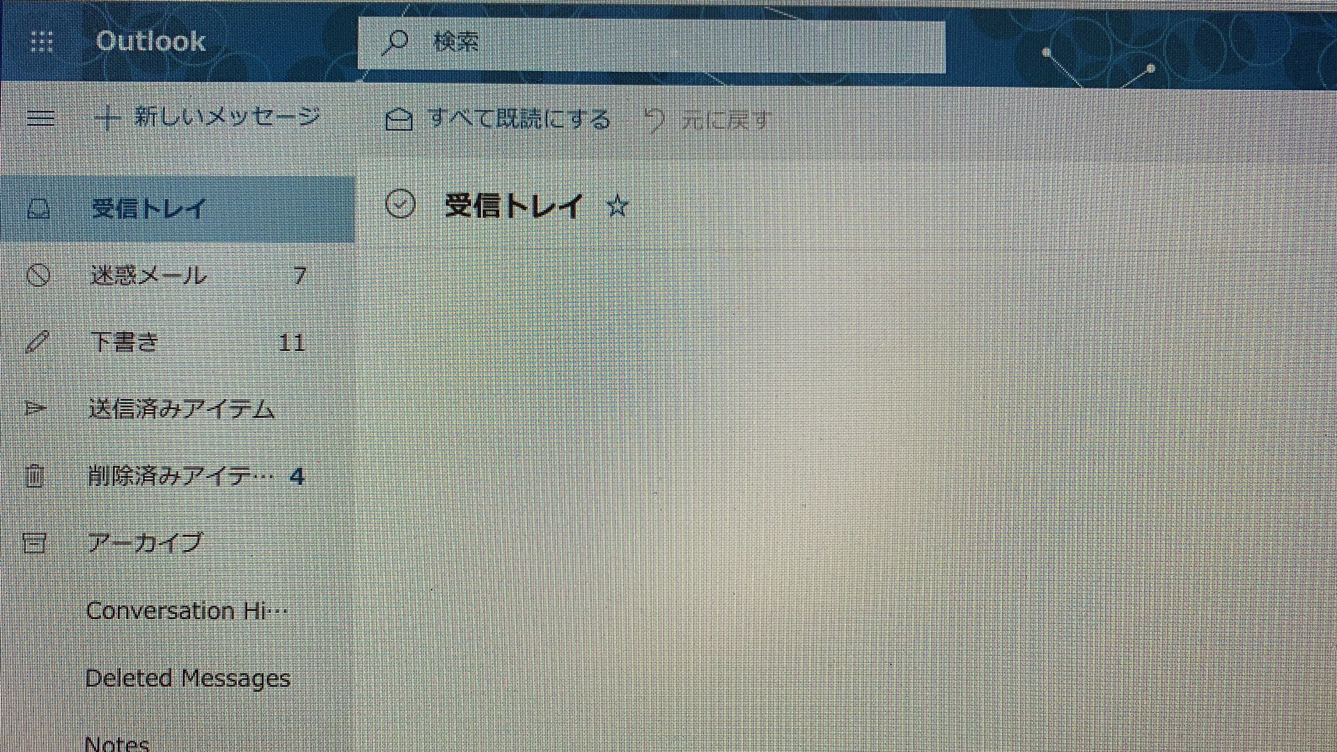 受信トレイに何も表示されない Microsoft コミュニティ