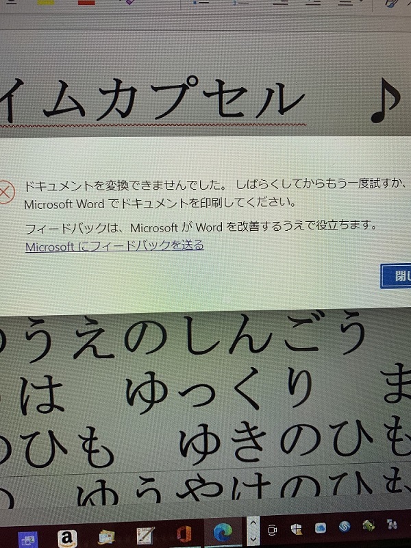 印刷できない マイクロソフト コミュニティ