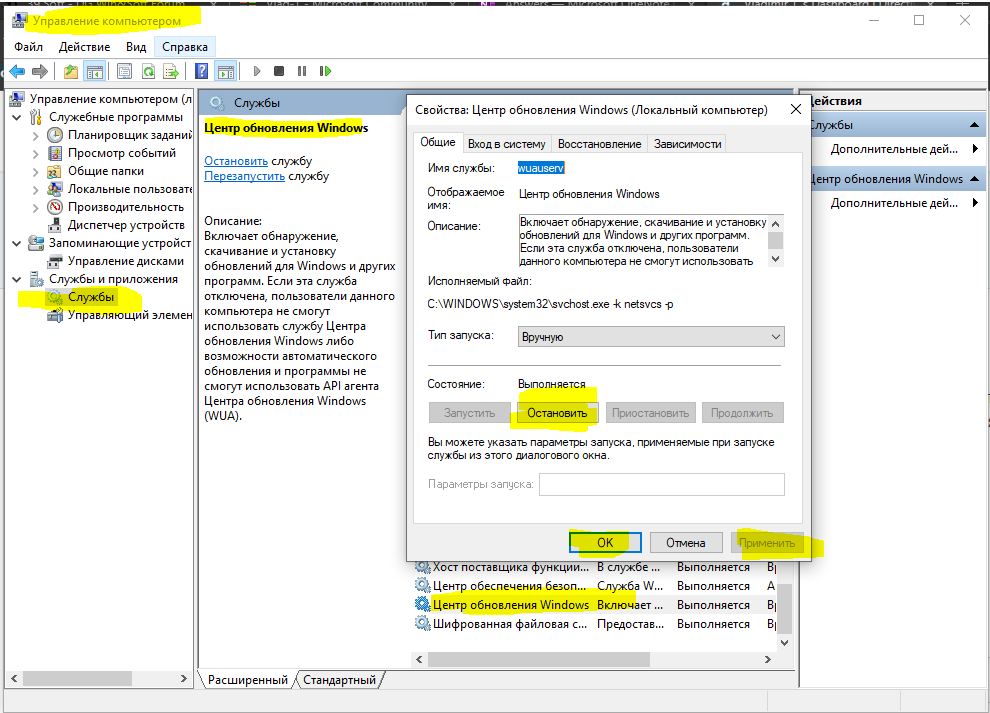 Драйвер microsoft system management bios что это