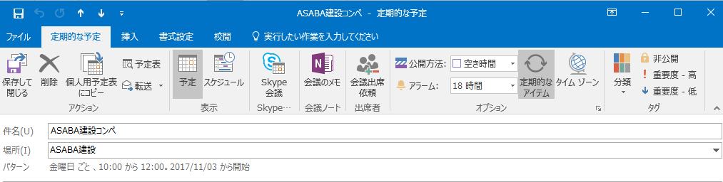 人気 時計で予定カードが重複しないようにブロックされています