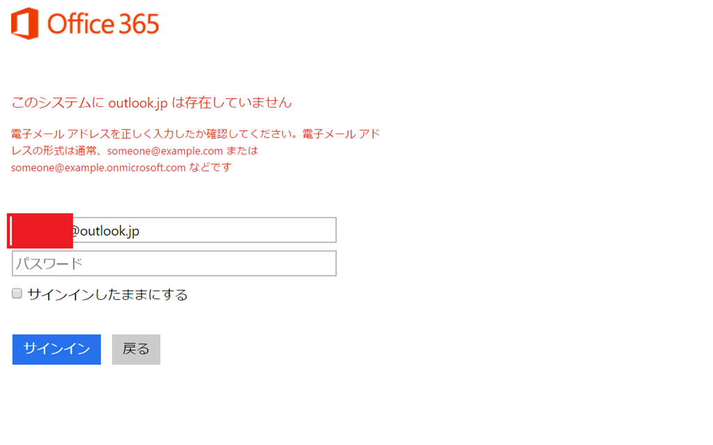 Office365のwebサイトにログインできない マイクロソフト コミュニティ