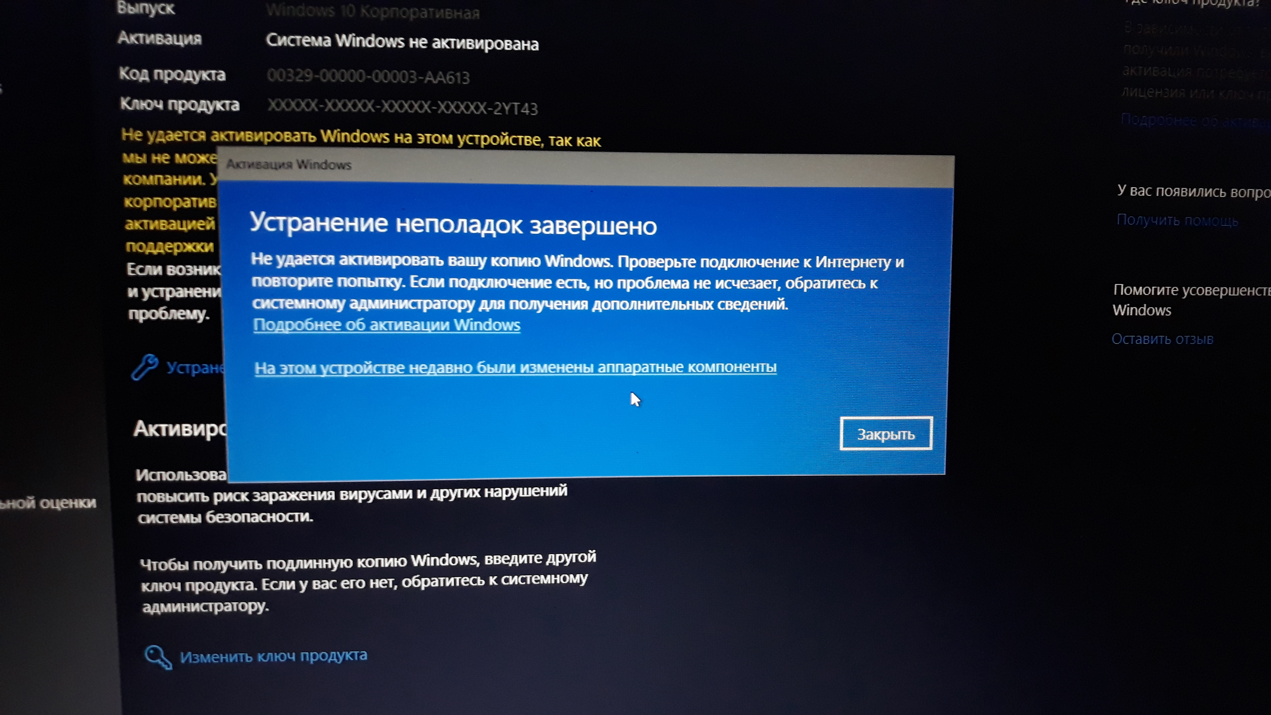 Активация Windows 10 - Сообщество Microsoft