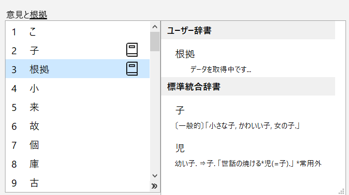 漢字変換の時 平仮名候補が現れる 設定済みなのに マイクロソフト コミュニティ