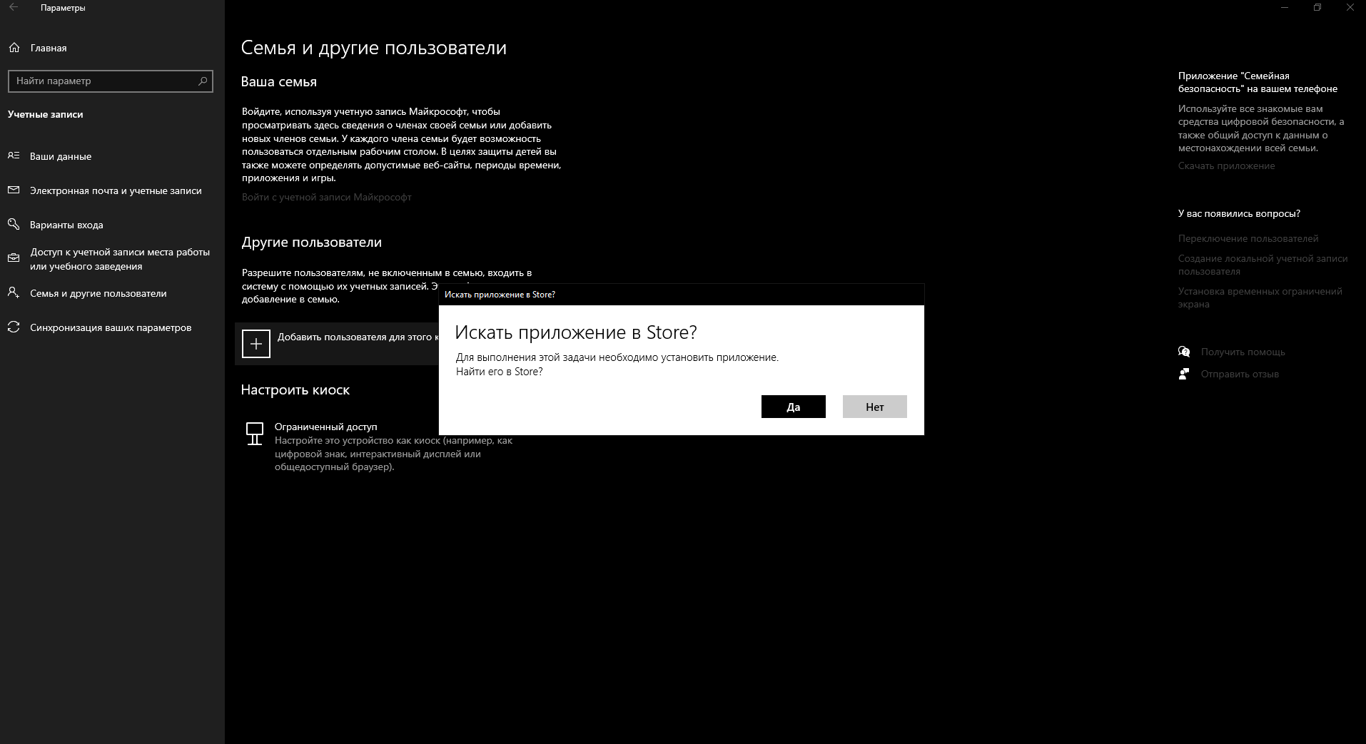 Проблема с добавлением нового пользователя Windows 10 - Сообщество Microsoft