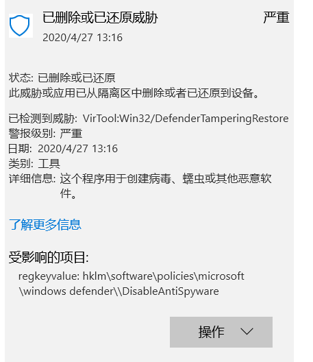 系统扫出来一个威胁 这个是病毒还是报错 Microsoft Community