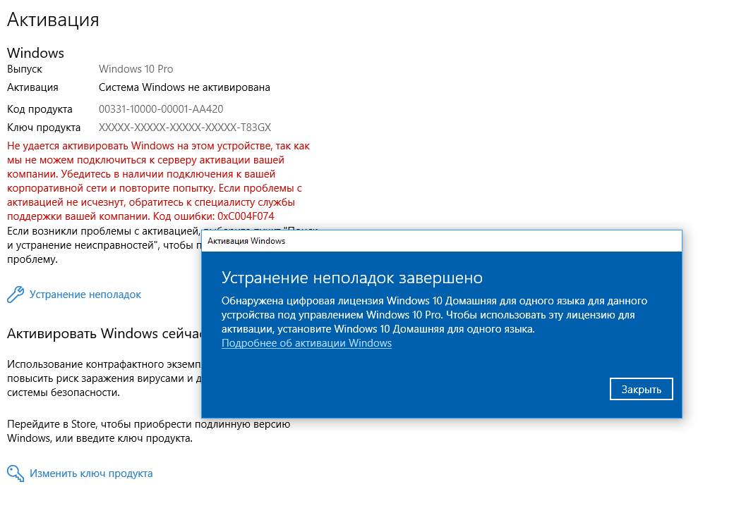 Активация виндовс домашняя. Ключ активации Windows 11. Изменить ключ продукта. Коды активации виндовс 11. Ключ продукта t83gx.