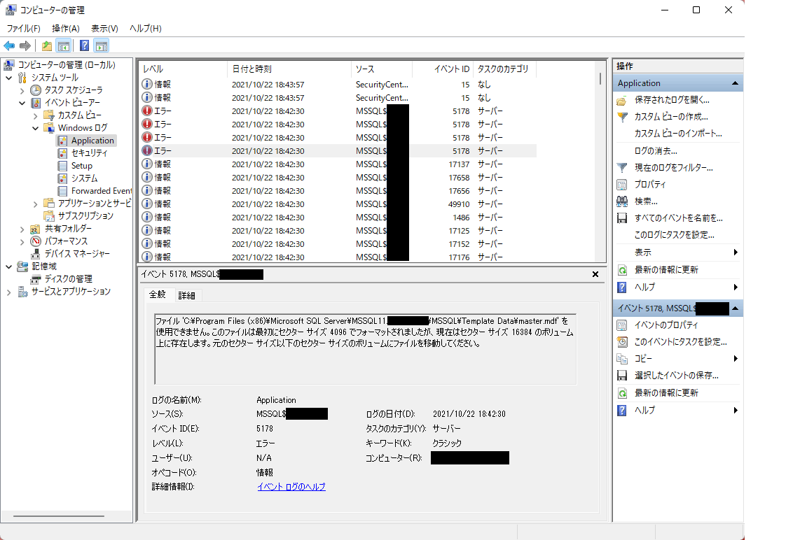 windows 10 sql セール server 2012 セットアップ 既知の問題