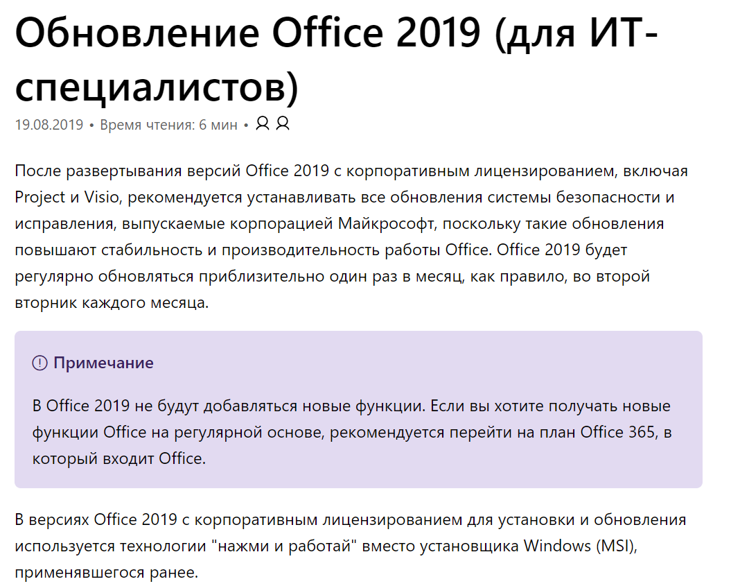 Обновление Office 2019 через групповые политики - Сообщество Microsoft