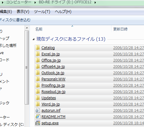 のセットアップ中にエラーが発生しました windows 安い office personal 2007