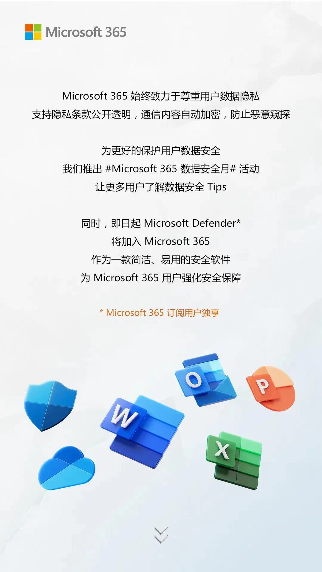 Microsoft365的Windows Definder和系统自带的Windows安全中心一样吗? - Microsoft Community