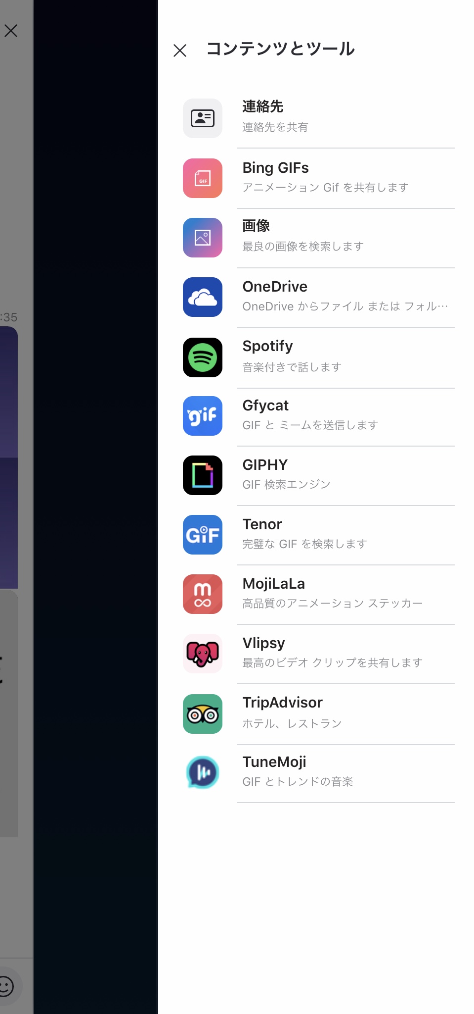 Ipadでビデオ通話する際に画像を送れない マイクロソフト コミュニティ