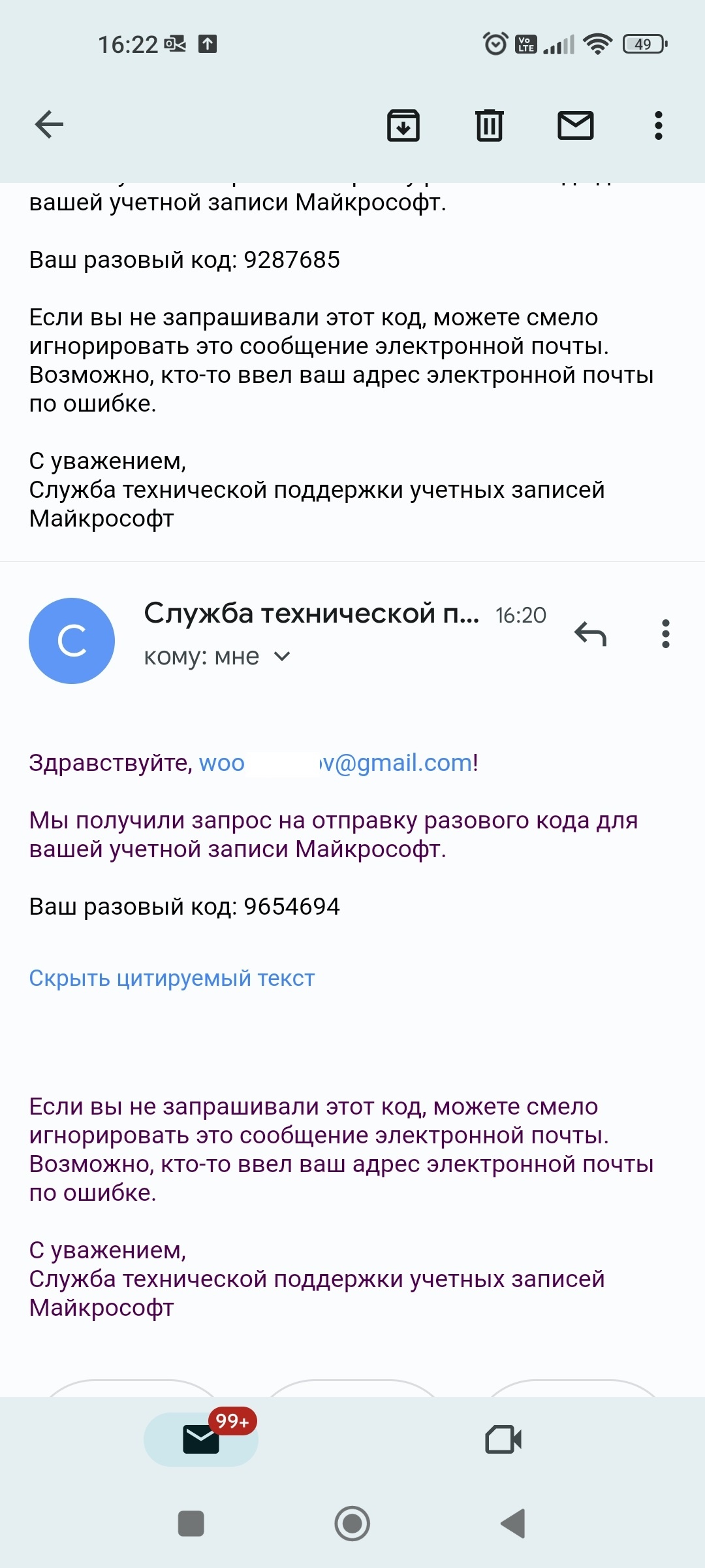 Приходят странные сообщения от службы поддержки Майкрософт (или нет) -  Сообщество Microsoft