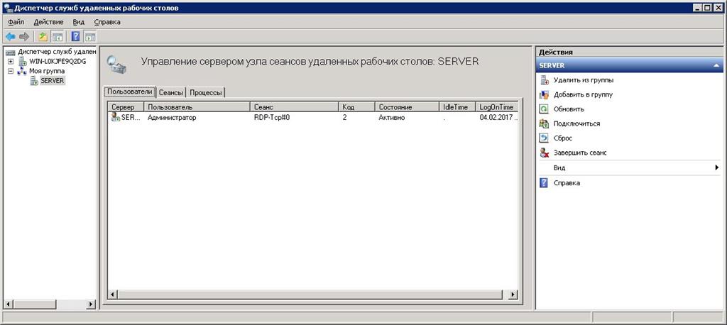 Удалить диспетчер. Диспетчер шлюза удаленных рабочих столов виндовс сервер 2008. Диспетчер служб удаленных рабочих столов. Диспетчер лицензирования удалённых рабочих столов. Диспетчер служб удаленных рабочих столов Server 2012.