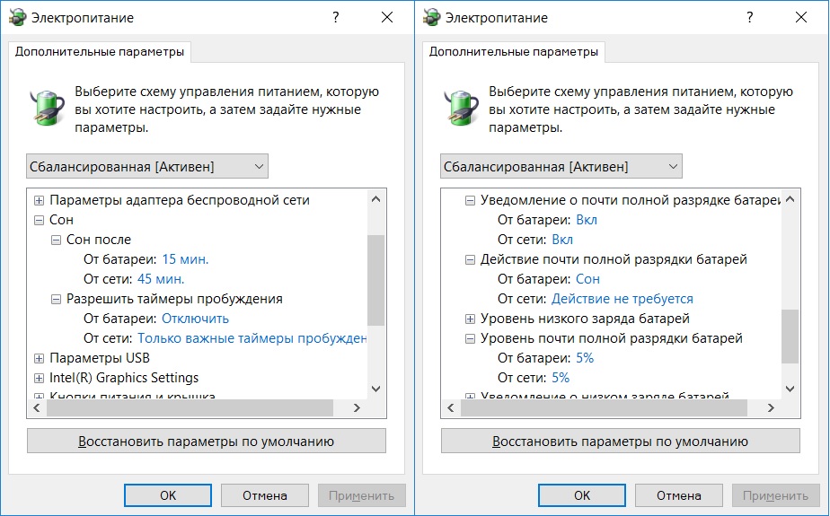 План электропитания windows 10