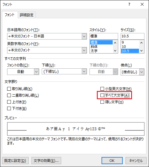 解除 キャプス ロック