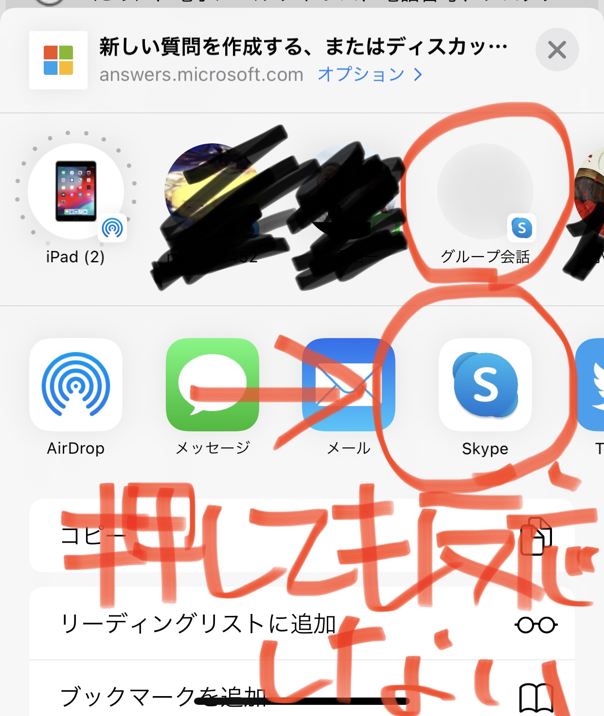 共有できません Microsoft コミュニティ