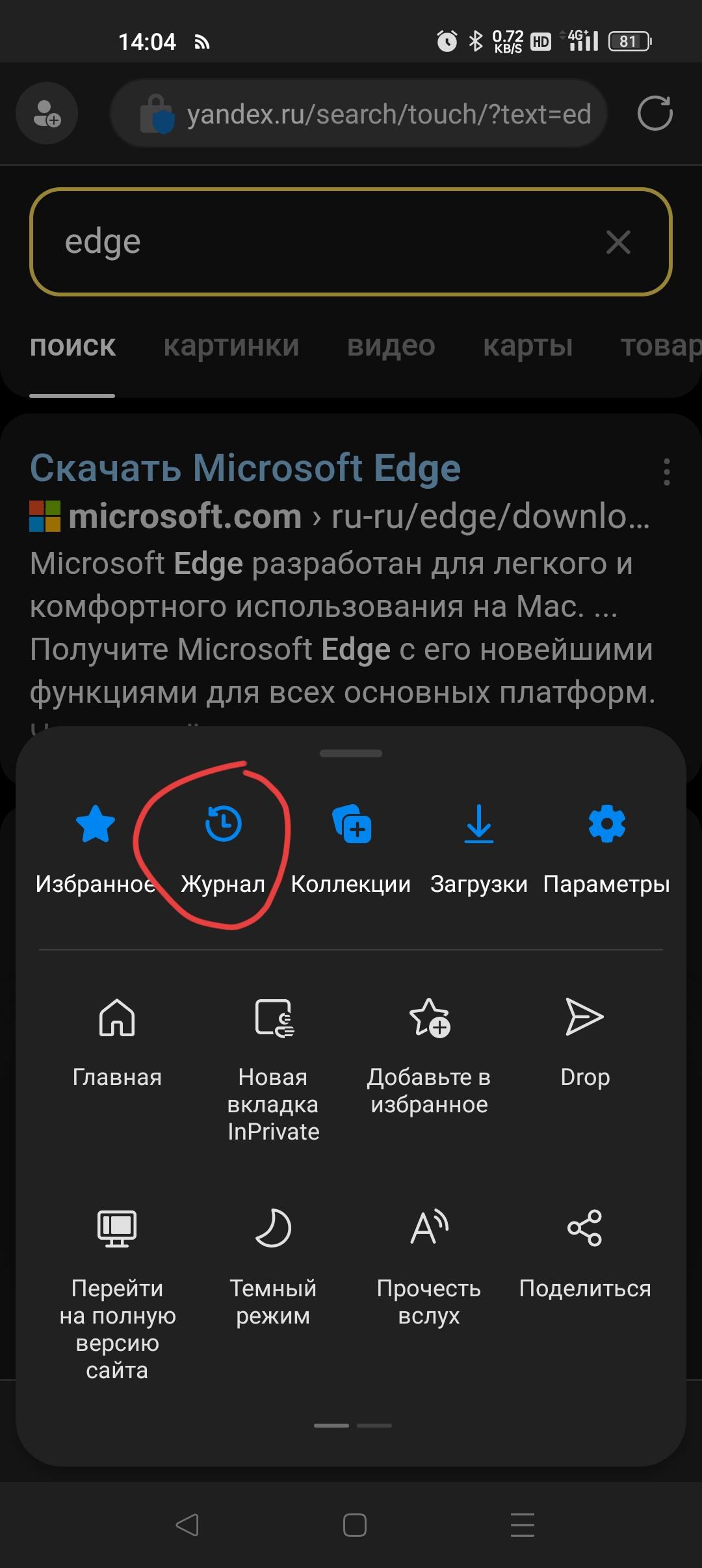 Здравствуйте. Как восстановить закрытые вкладки? - Сообщество Microsoft