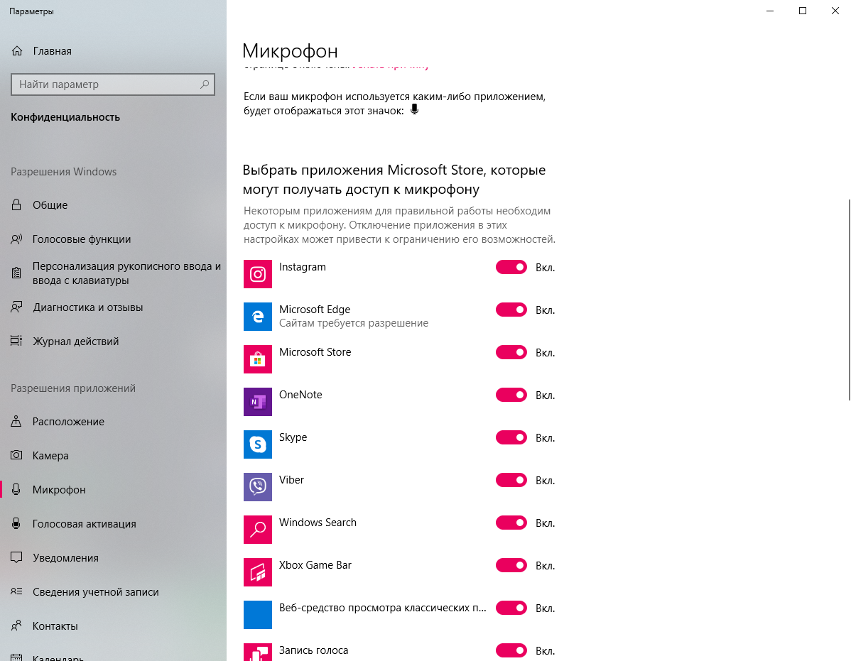 Не работает микрофон в некоторых приложениях. - Сообщество Microsoft