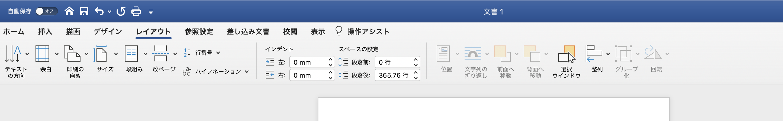 原稿用紙設定ボターがない Microsoft コミュニティ