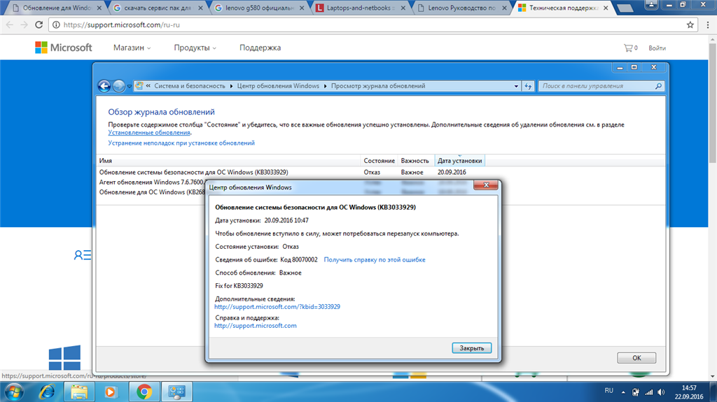 Unitycrashhandler64 что это. Обновление Windows kb3033929. Установка обновлений безопасности Windows. Обновленинсистемыбезопасности.. Update системы безопасности.