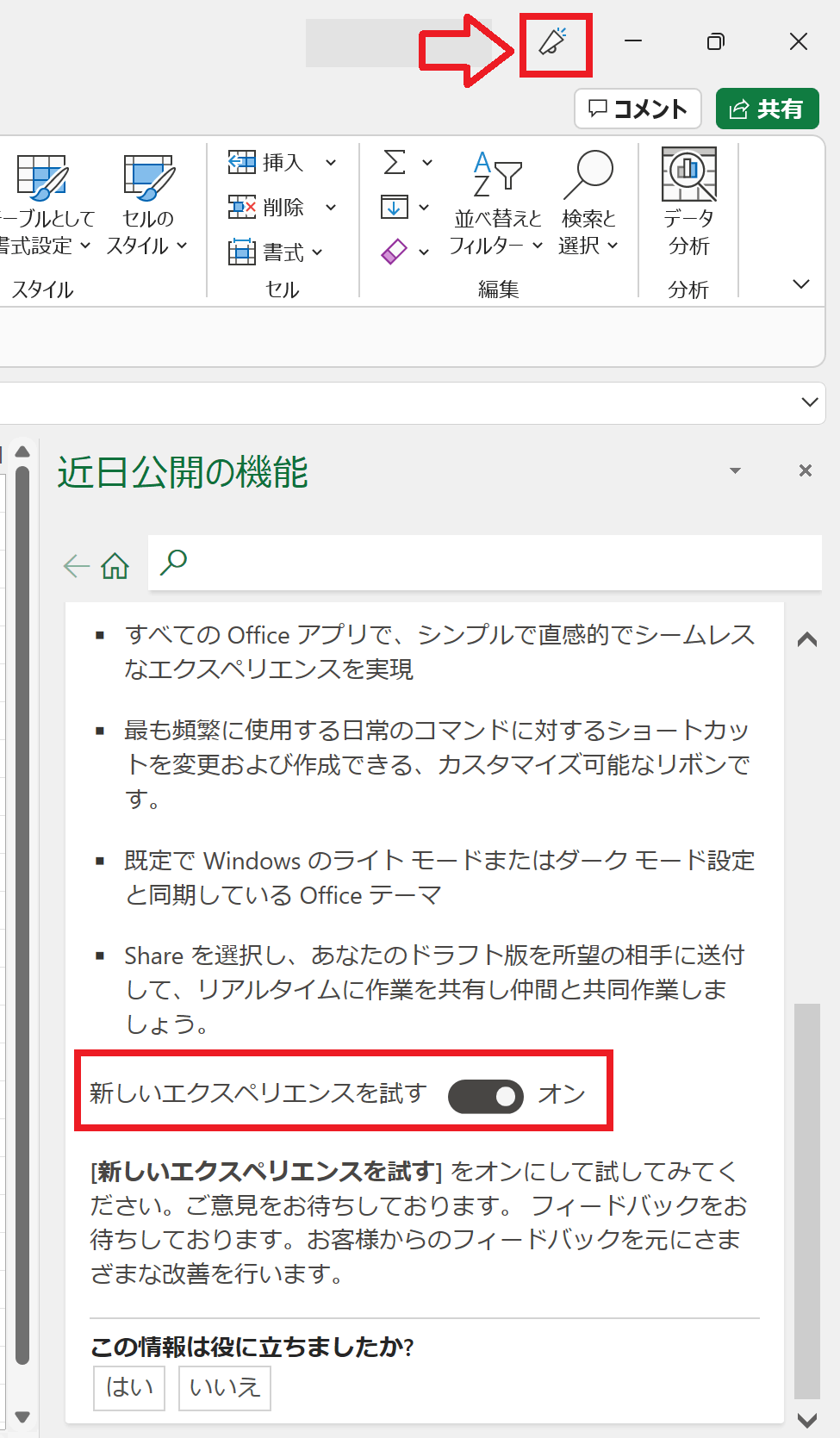 Uiを濃い灰色で使用 数式バーが薄いグレーのためテキストが見にくい Microsoft コミュニティ