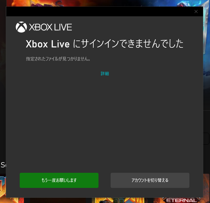 Xboxアカウントにログインできない Microsoft Community