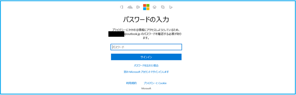 マイクロソフトアカウント 連絡用メールアドレスの変更方法 Microsoft コミュニティ