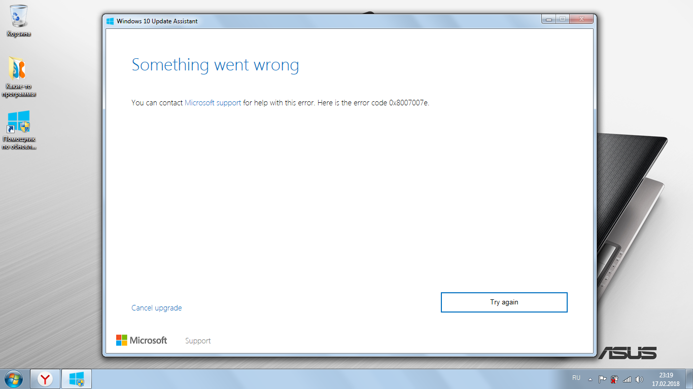 Ошибка 0x8007007e при попытке обновить до Windows 10 - Сообщество Microsoft