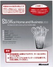 Office 2010 Home Premのライセンス認証について - Microsoft コミュニティ