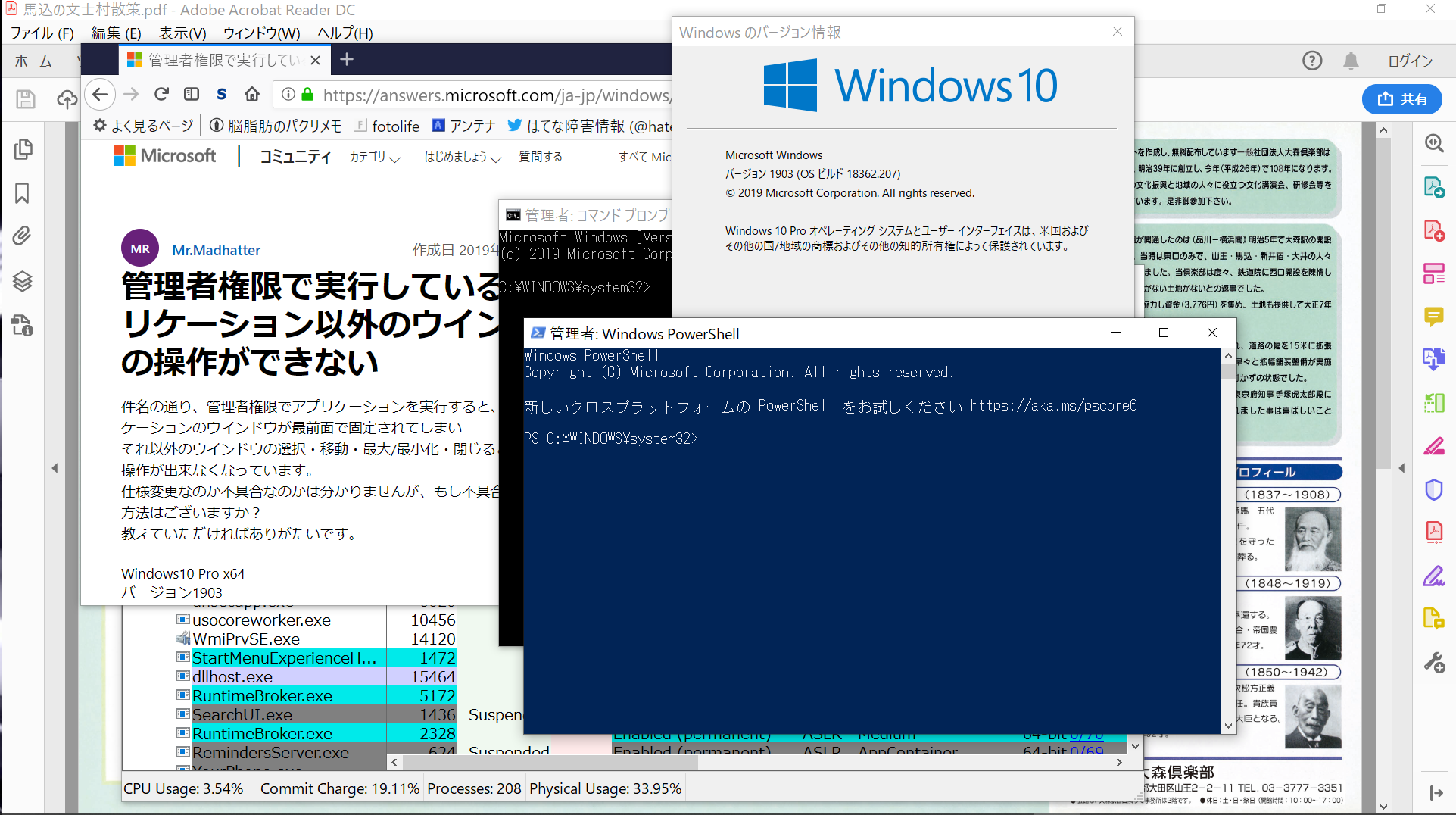 管理者権限で実行しているアプリケーション以外のウインドウの操作ができない Ver1903 マイクロソフト コミュニティ