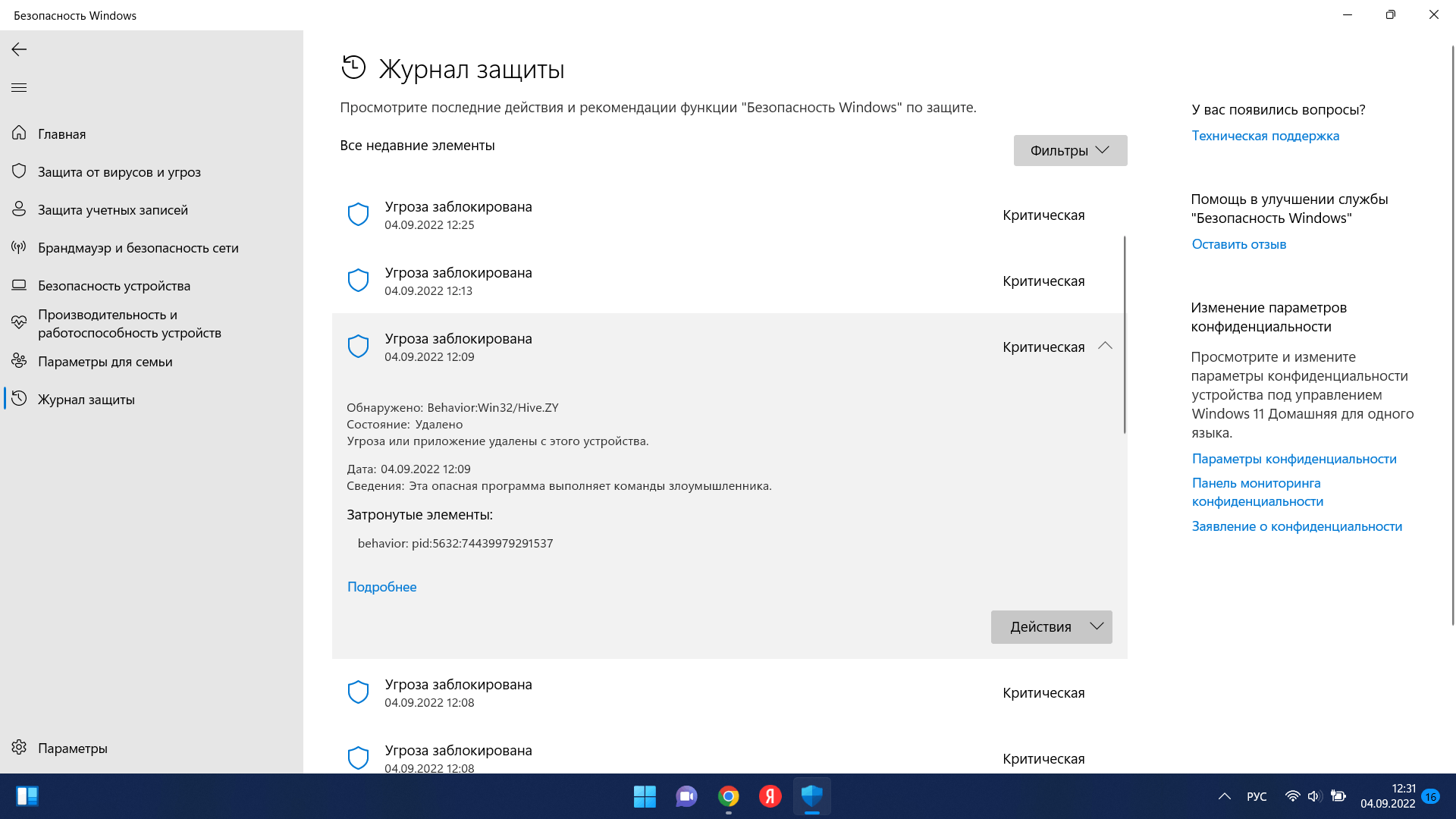 Windows defender постоянно находит одну и ту же угрозу, несмотря на -  Сообщество Microsoft