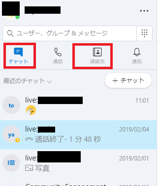 連絡先が削除できない Microsoft コミュニティ