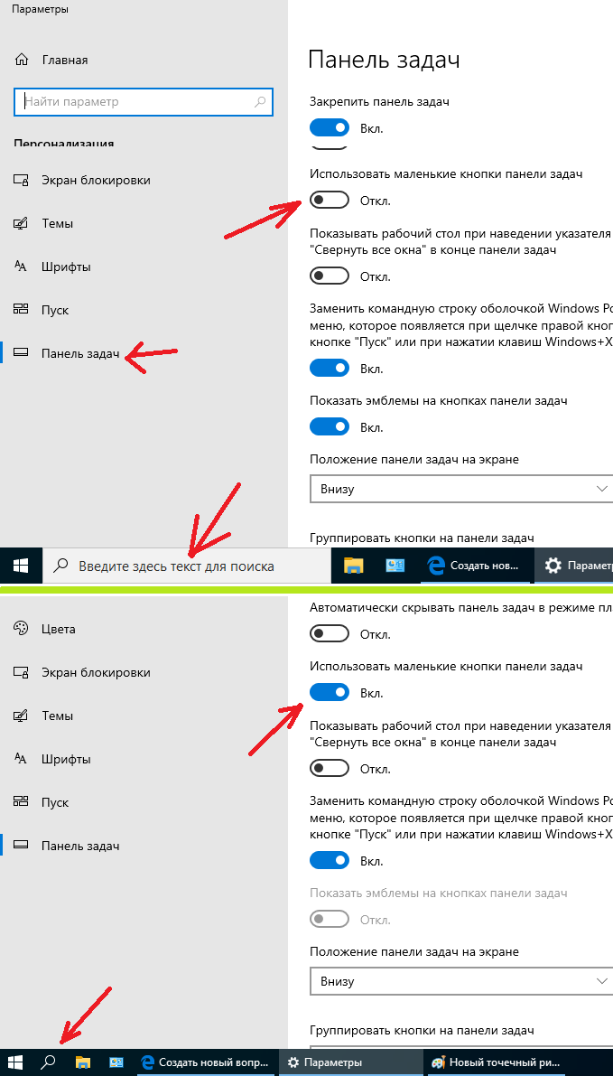 Поле поиска (как изменить поле поиска на компактный вид лупы) - Сообщество  Microsoft