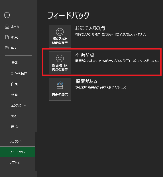 Excelがクラッシュして、強制終了させられます。 - Microsoft