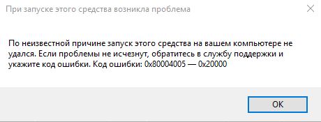 При переустановки виндовс 10 выдает ошибку