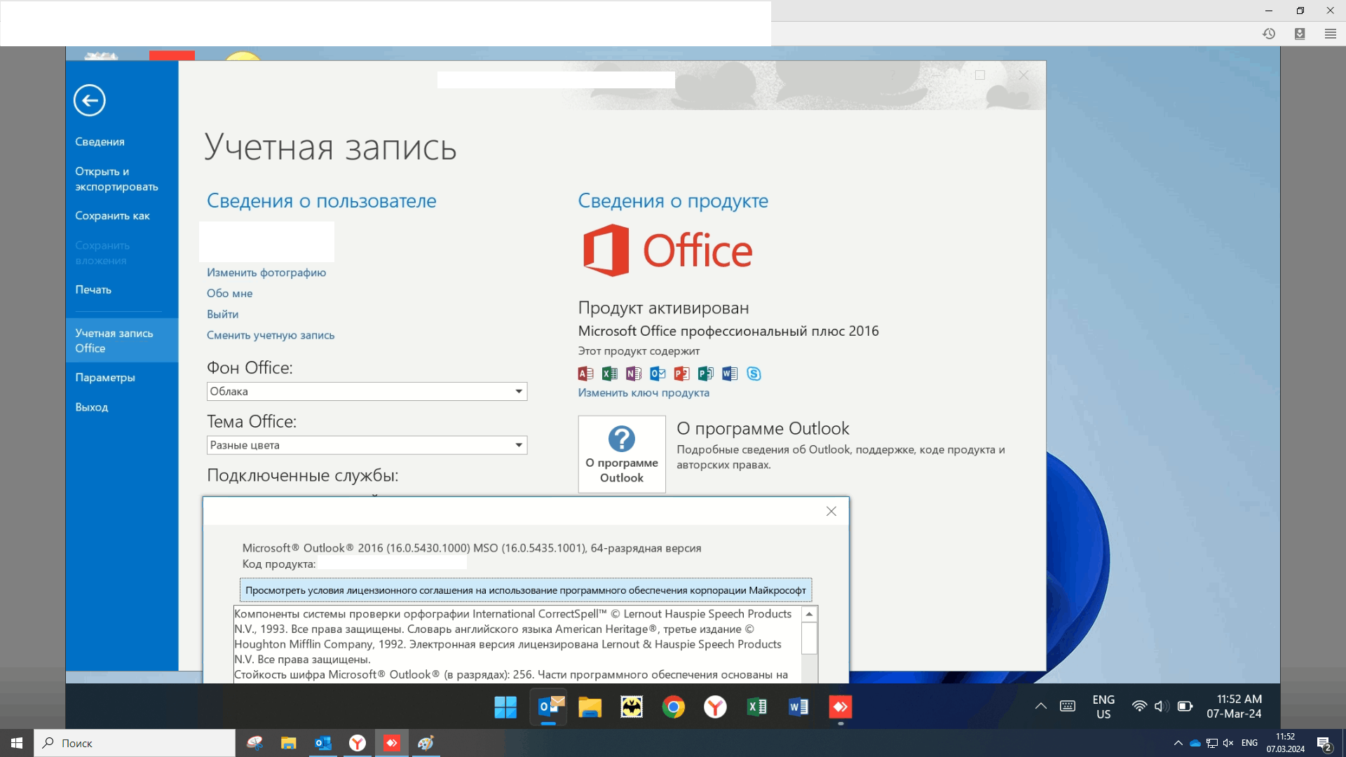 Как убрать запрос пароля от outlook при каждом входе в него? - Сообщество  Microsoft