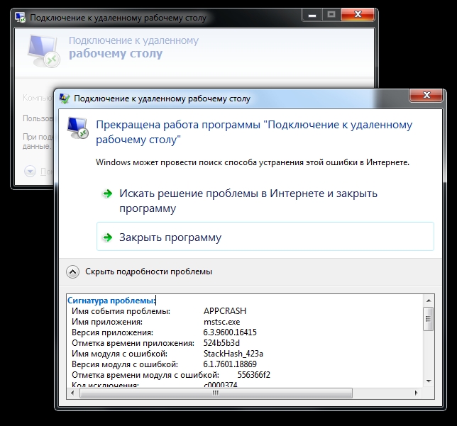 Одновременное подключение к удаленному рабочему столу windows