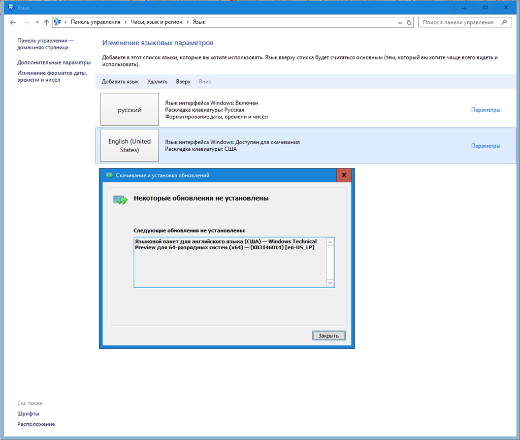 Английский языковой пакет для Win Pro 10 64bit - Сообщество Microsoft