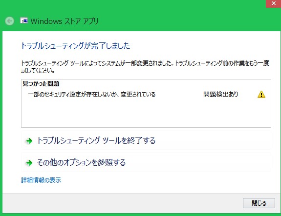 Windowsストアが利用できない Microsoft コミュニティ