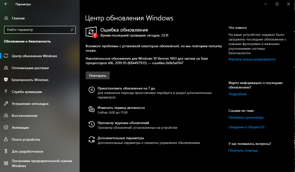 Обнаружена ошибка центр обновления Windows 10. Последнее обновление Windows 10 проблемы. Дополнительные параметры обновления Windows 10. Не устанавливается последнее обновление виндовс 10.