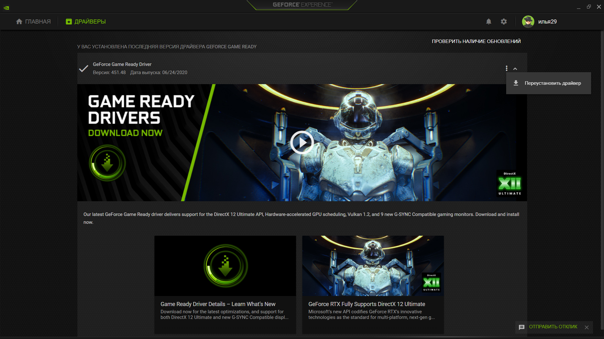 Nvidia creator. GEFORCE game ready. Джифорс экспириенс. Драйвер гейм реди. Драйвер GEFORCE game ready.