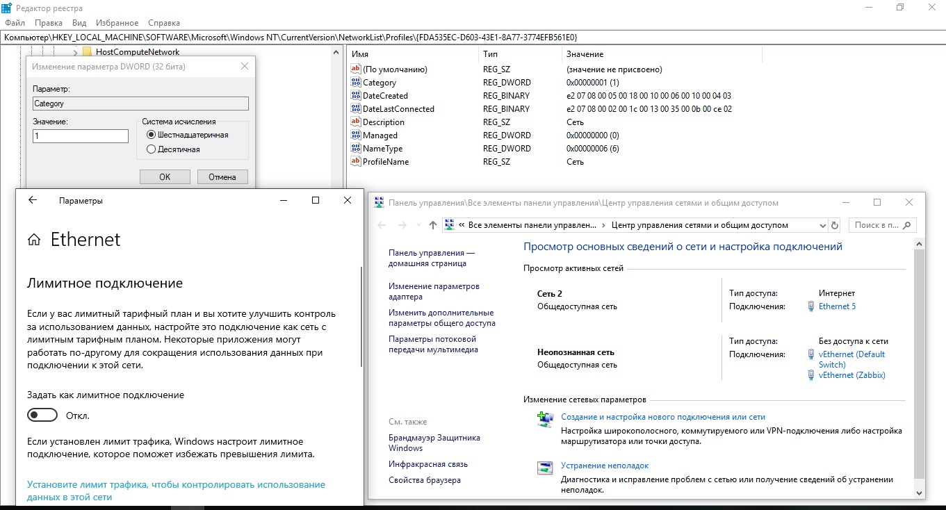 Как изменить тип сети в w10? - Сообщество Microsoft